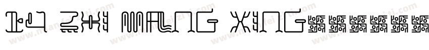 14 Zhi Mang Xing钟齐志莽行书字体转换